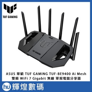 ASUS 華碩TUF GAMING TUF-BE9400 Ai Mesh 雙頻WiFi 7無線Gigabit 電競分享器