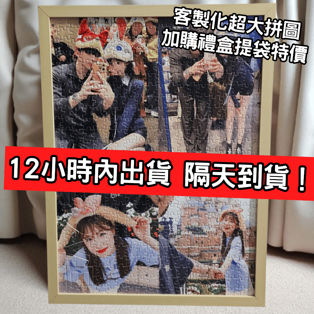 🔥首創隔日到貨🔥客製化拼圖「拼出回憶的溫度」贈送原木相框｜相框 客製化拼圖拼圖原木相框送禮聖誕禮物 聖誕節 聖誕UT小舖