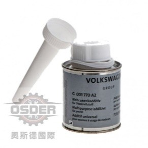 【奧斯德VAG】德國原廠 AUDI VW SKODA Porsche G17 汽油精 90ml Benz BMW