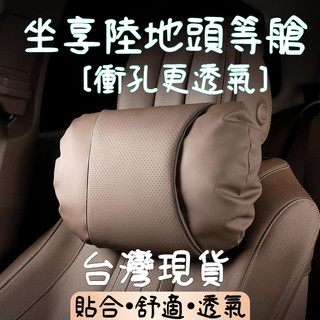全新第三代】新款汽車頭枕 賓士邁巴赫BMW高檔枕頭靠枕腰靠 車用護頸枕 車用頸枕 車用頭枕 汽車靠枕 汽車腰靠 車用靠墊