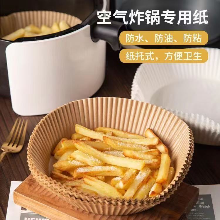 🏅現貨免運🏅 空氣炸鍋專用紙盤 空氣炸鍋烘焙紙 食品調理紙 吸油隔油紙 烘焙紙盤 氣炸鍋紙 圓形烘焙紙 硅油紙盤