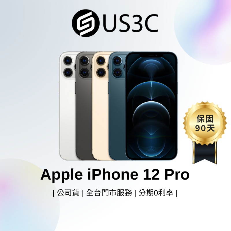 iPhone 12 Pro 512GB｜優惠推薦- 蝦皮購物- 2025年12月