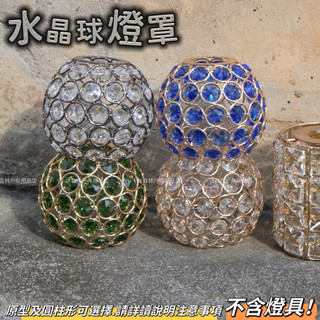 露營玩什麼 聖誕節燈罩goal zero 燈罩 水晶球燈罩 玻璃水晶 露營美學 露營風格 露營用品 露營必備 燈 露營燈