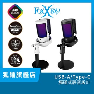 【Foxxray】FXR-SUM-E16破曉RGB麥克風 心型指向 防噴防震 192k/24bit 支援手機/桌機/平板