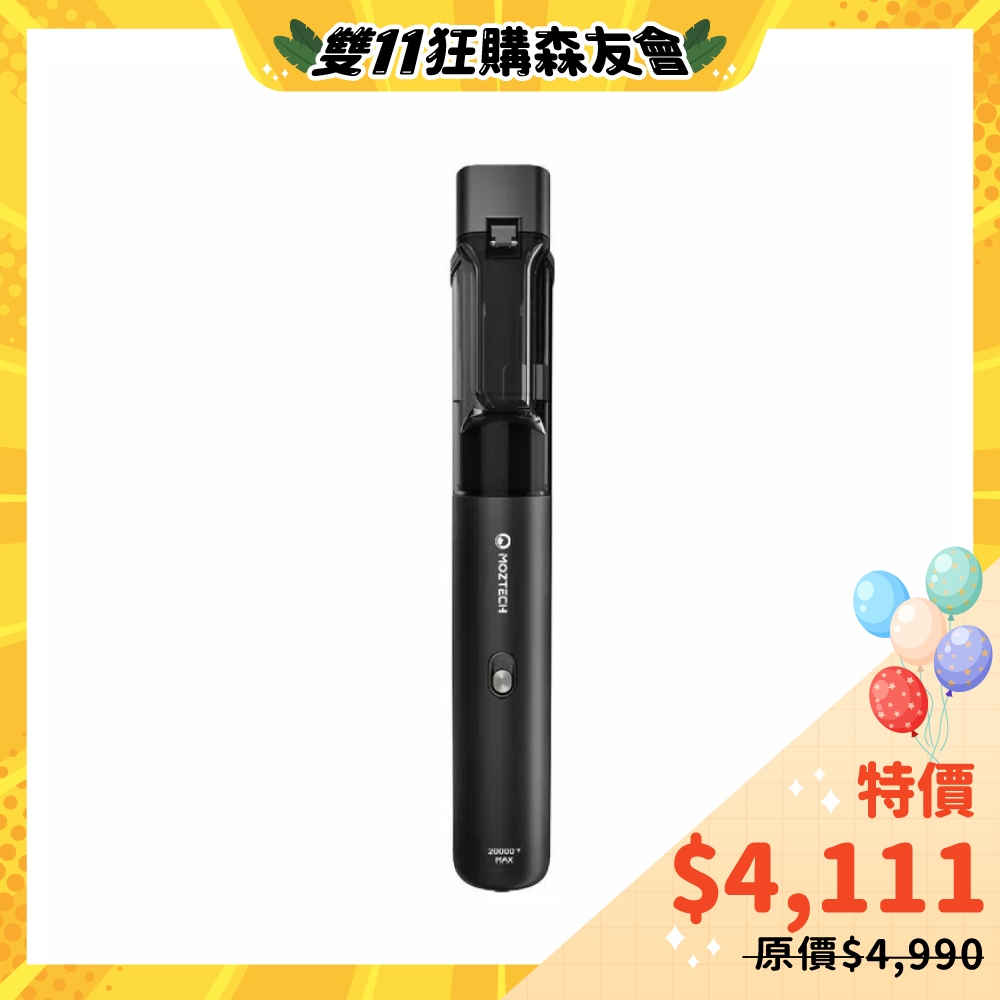 【MOZTECH】萬用吸塵器Hyper-MAX 早安健康嚴選