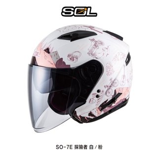SOL 安全帽 SO-7E 探險者 白粉 內藏墨鏡 SO7E 3／4罩 半罩 安全帽 內襯可拆洗-23番