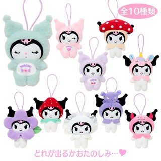 Sanrio 三麗鷗 百變裝扮系列 盲抽造型絨毛吊飾 酷洛米 (隨機出貨) 113298