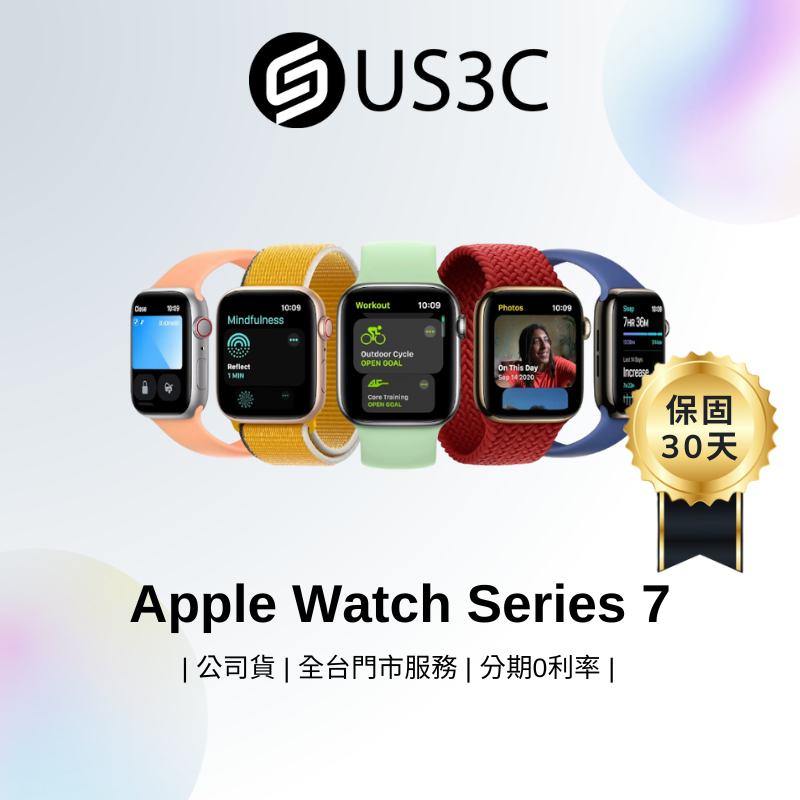Apple Watch S7 智慧型手錶 原廠公司貨 跌倒偵測 運動手錶 蘋果手錶 中古機 二手品