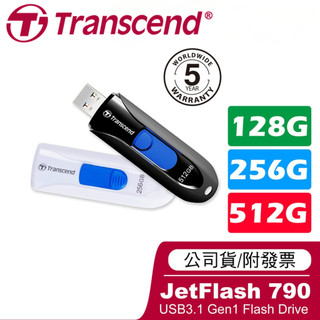 【APLUS官方旗艦館】Transcend 創見 隨身碟JF790 128GB 256GB USB3.1 Gen1