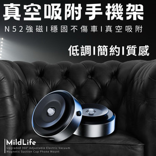 熱門現貨🔥手機支架 真空吸附 Magsafe磁吸支架360°旋轉手機架 汽車導航架 車用支架 金屬折疊支架 通用手機支架