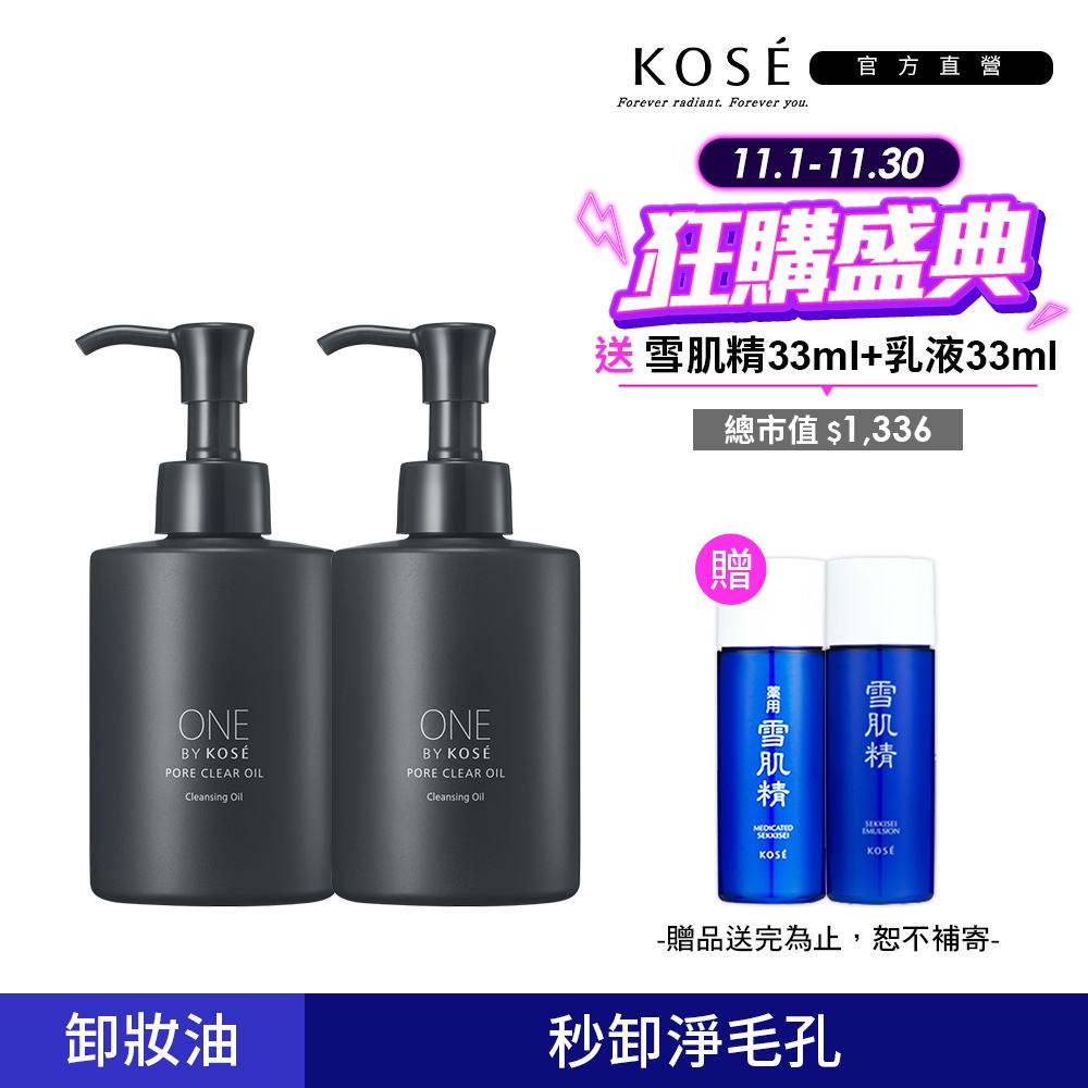 KOSE 高絲 ONE BY KOSE 擊油反孔卸粧油