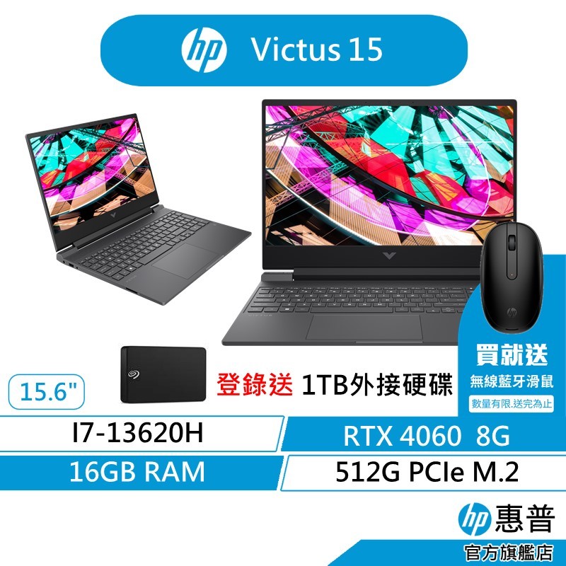 HP 惠普 Victus Gaming 15 電競筆電 福利品 13代i7/16G/512G/RTX 4060 8G 黑
