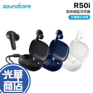 Soundcore R50i 真無線藍牙耳機 無線耳機 真無線 藍芽耳機 藍芽5.3 A3949 光華商場