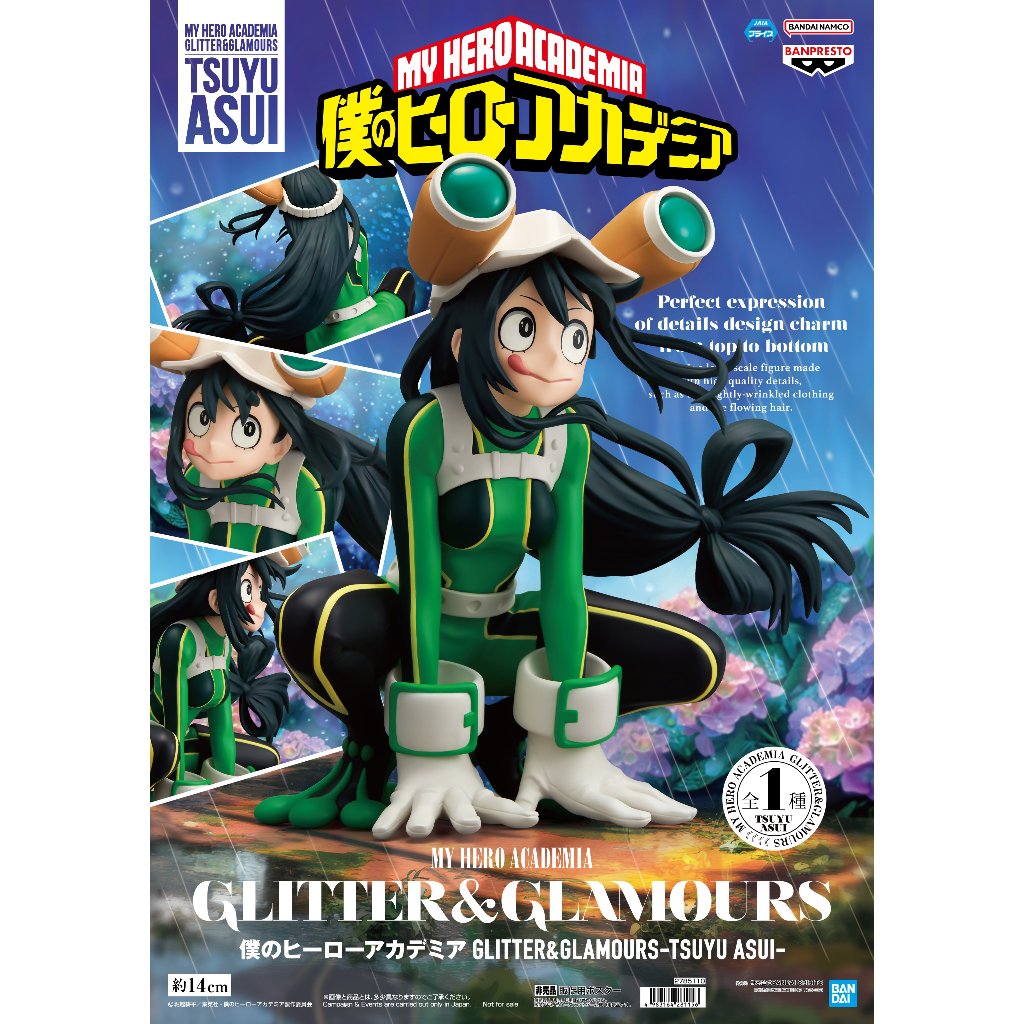 🔥鹿本🔥日版 景品 BANPRESTO 我的英雄學院 G&G GLITTER&GLAMOURS 蛙吹梅雨 公仔