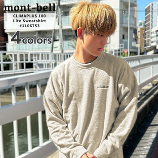 日本🇯🇵 Mont-bell ClimaPlus 100 輕便保暖衛衣 秋冬