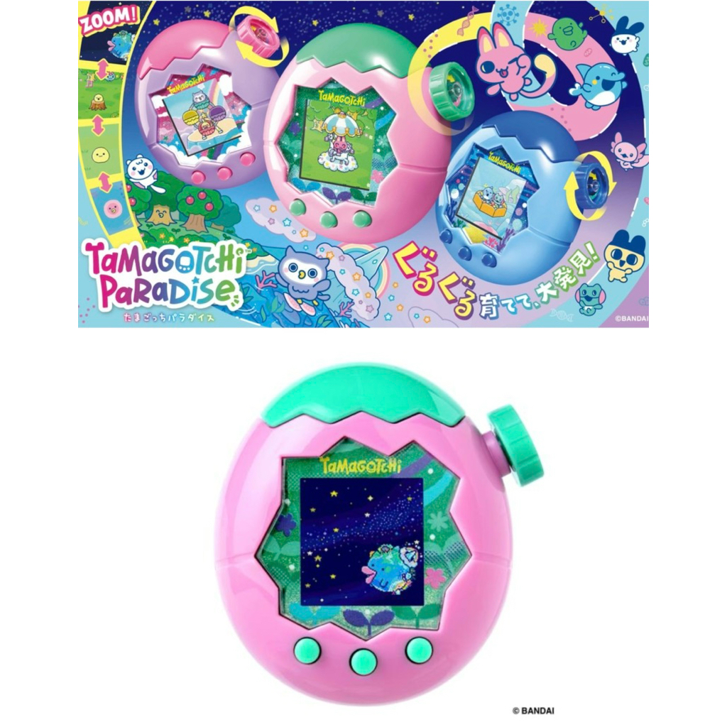 🇯🇵日本代購✈️Tamagotchi塔麻可吉 電子雞 樂園機 Paradise樂園  粉色陸地