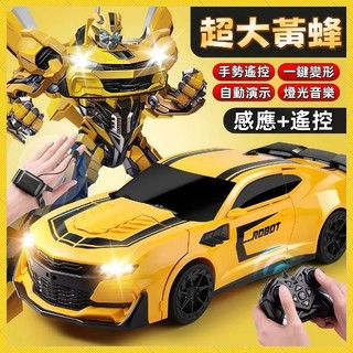 ☆台灣現貨☆🔥2026新款熱銷🔥 手勢感應變形遙控車 電動大黃蜂 變形遙控汽車 金剛機器人 漂移賽車 男孩玩具 交換禮物