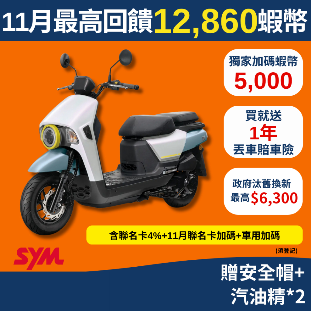 SYM三陽150 4MICA 碟煞 7期 2025年出廠全新機車