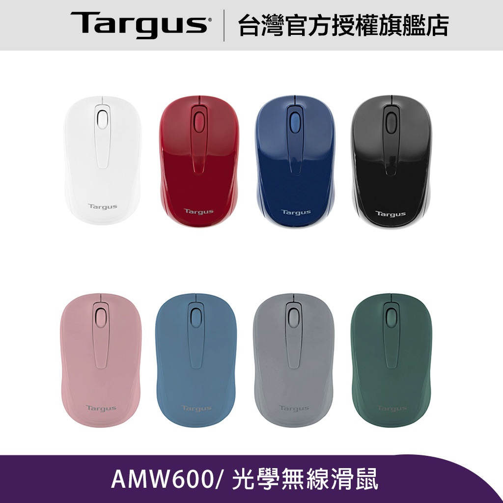 Targus Wireless Optical Mouse 光學無線滑鼠 (AMW600)