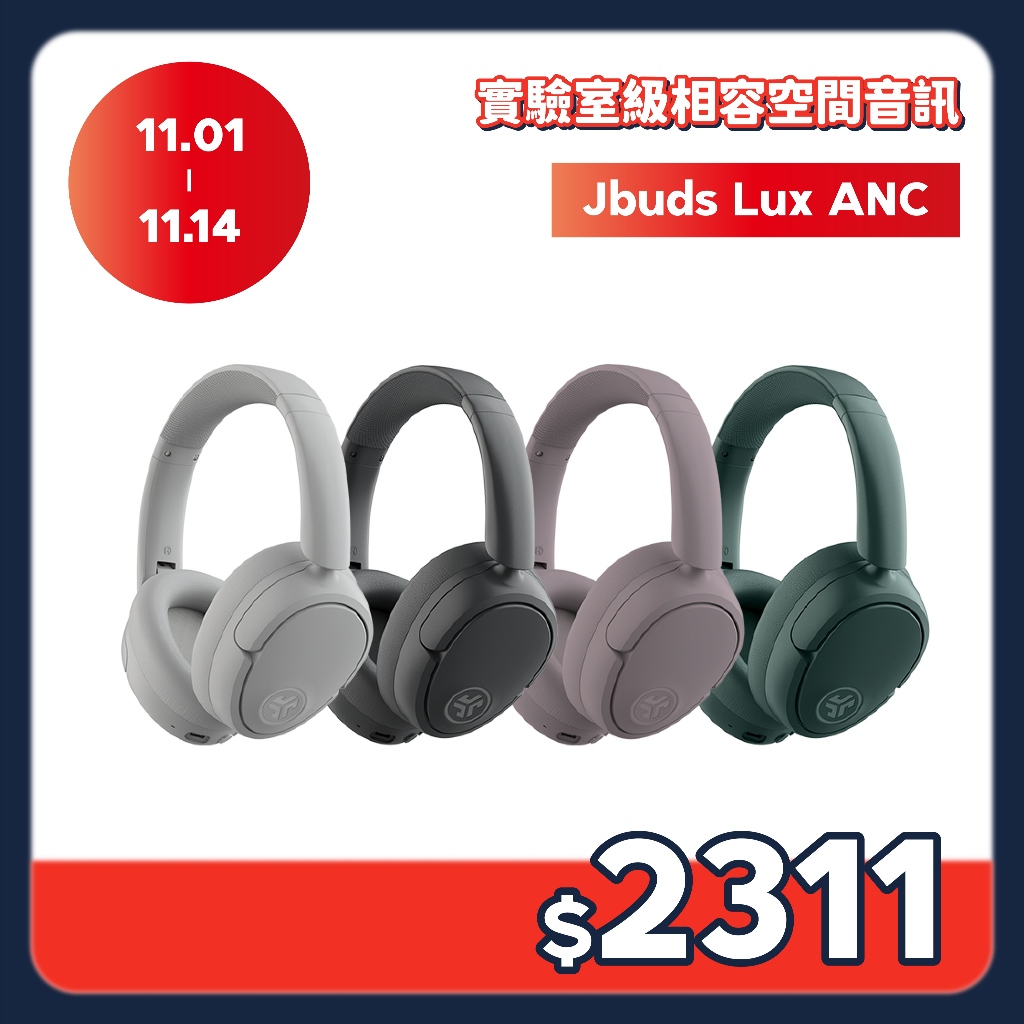 【JLab】Jbuds Lux ANC 降噪耳罩式藍牙耳機 (台灣總代理 - 原廠公司貨 )