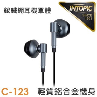 ≈多元化≈免運附發票 INTOPIC 開放式鋁合金耳機 耳麥 附贈3.5mm轉Type-C音源轉接線 JAZZ-C123