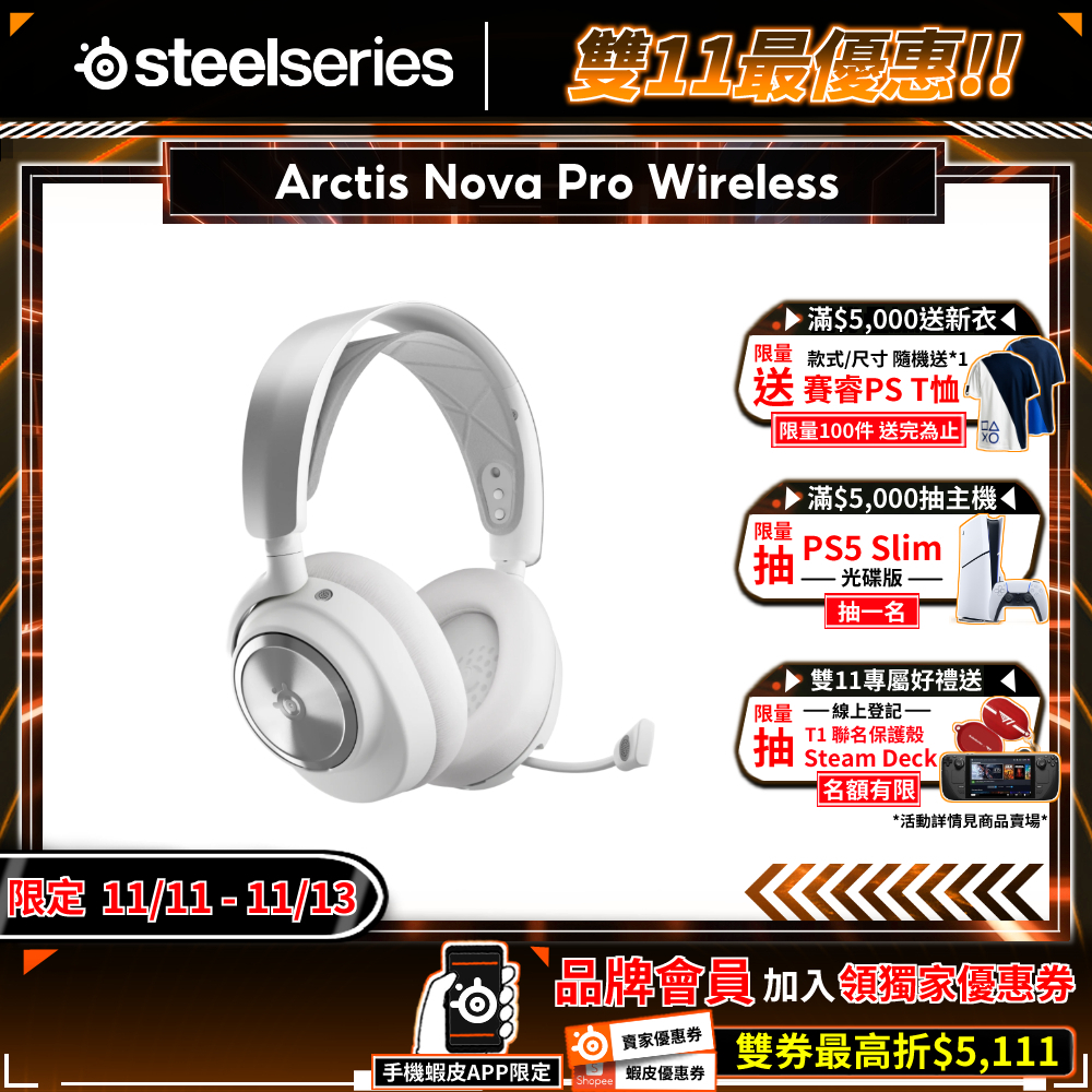 Steelseries 賽睿 Arctis Nova Pro Wireless 無線耳機 白色 快速充電 伸縮降噪麥克風