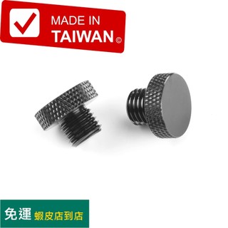 〔⚡台灣製造⚡〕後照鏡螺絲 鏡座螺絲塞 鏡座螺絲 後視鏡 端子鏡 鏡孔塞螺絲蓋 10 8 正牙 反牙 鋁合金滾花 BMW