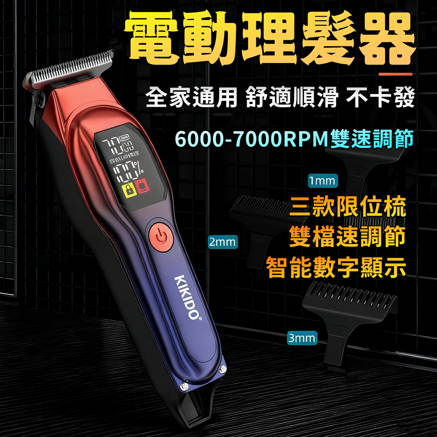 電動理髮器推薦的價格推薦- 2026年1月| 比價比個夠BigGo