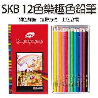 SKB NP-70 12色樂趣色鉛筆 (紙盒) 色鉛筆 彩色鉛筆 著色筆 彩鉛 畫筆 12色色鉛筆 繪圖 繪畫 美術