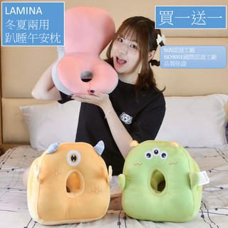 【買一送一 !】LAMINA 冬夏兩用趴睡午安枕 靠墊 趴睡枕 辦公午休枕 飛機枕 旅遊枕 粉 藍 可愛圖案