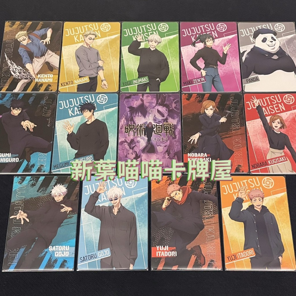 (正版機台) 咒術迴戰 小卡 澀谷事變 抽卡機 快閃店 五條悟 閃卡 虎杖悠仁 伏黑惠 狗卷棘 釘崎野薔薇 禪院真希