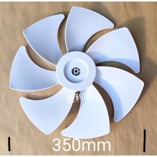 聲寶 電風扇 電扇用風扇葉片 扇葉 GA14VBD-3 直徑350mm 全圓型 適：SK-GA14VBD…-【便利網】