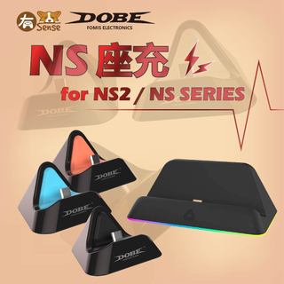 有Sense DOBE Switch2 Switch OLED Lite 主機充電 快充 座充 小巧 輕便 彩色