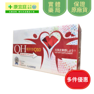【尚華生技】QH安芯軟膠囊40粒《康宜庭藥局》《保證原廠貨》
