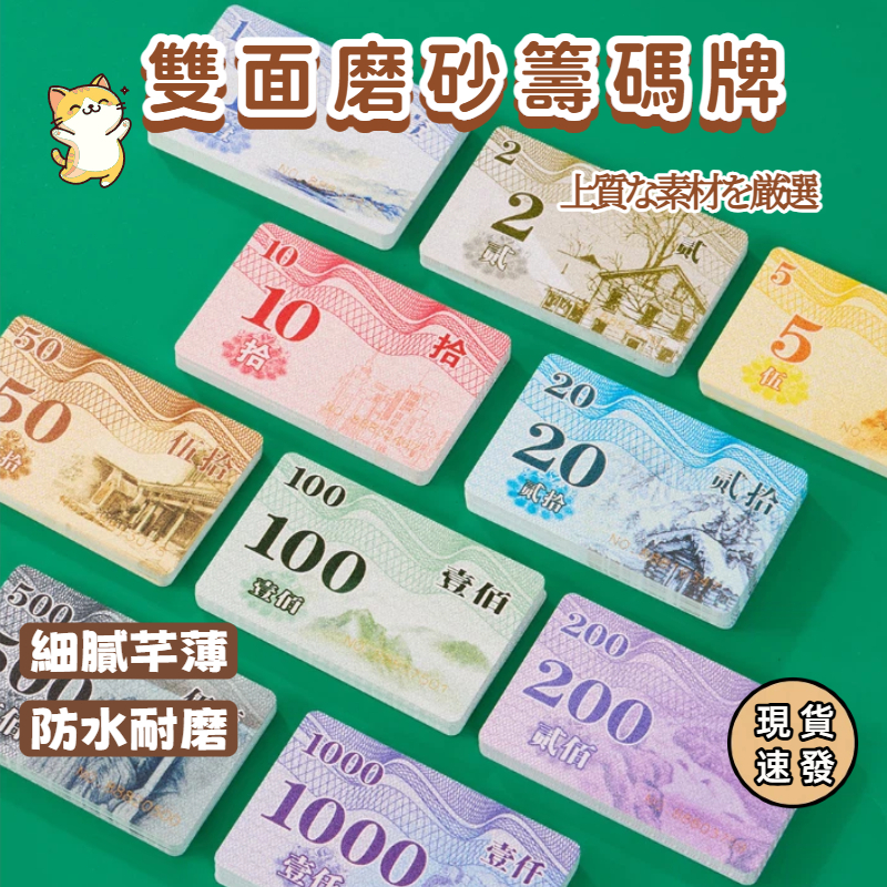 ⚡現貨速發⚡籌碼卡牌 遊戲籌碼幣 籌碼牌 籌碼 皇家籌碼 麻將籌碼 籌碼 德州撲克 桌遊籌碼