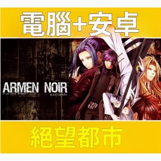 《絕望都市》 PC/安卓遊戲 乙女遊戲 乙遊 最新版 中文