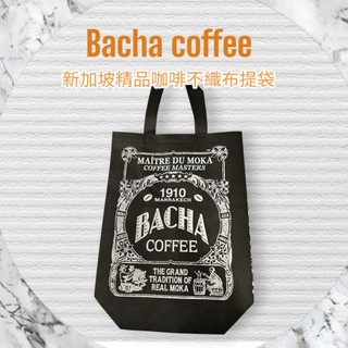 現貨】Bacha Coffee 不織布提袋｜經典LOGO手提袋咖啡愛好者必收禮物提
