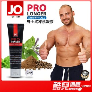 美國 SYSTEM JO 天然植物持久配方 男士武凍桃凝膠 PRO LONGER PENIS GEL 2oz 延長持久
