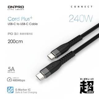 【加長！極速充！】ONPRO Cord Plus 2M Type-C to Type-C PD240W 充電線