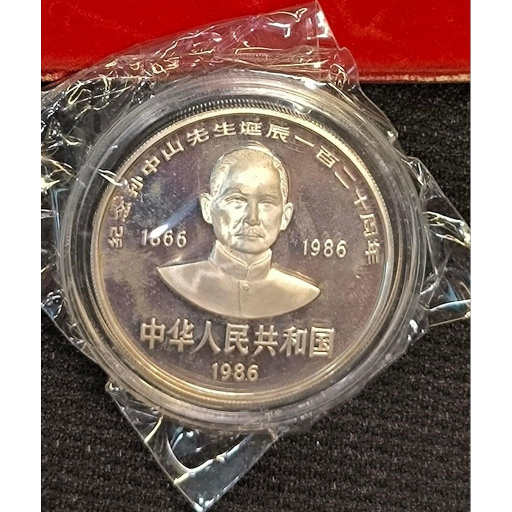 孫中山120 誕辰的價格推薦- 2026年5月| 比價比個夠BigGo