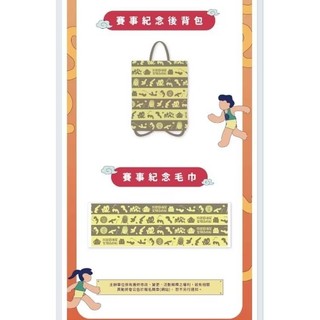2024 2025 Mother Marathon 北港媽祖盃全國馬拉松 運動毛巾 束口袋
