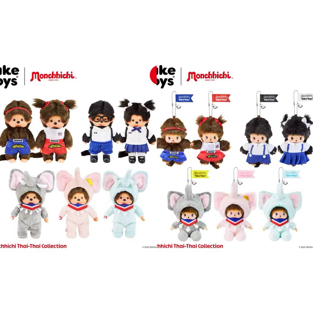 現貨泰國🇹🇭帶回泰國限定泰泰系列Monchhichi蒙奇奇S號娃娃  吊飾鑰匙圈