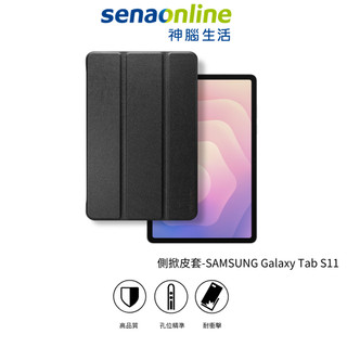 MEGA KING SAMSUNG Galaxy Tab S11 側掀式皮套 神腦生活