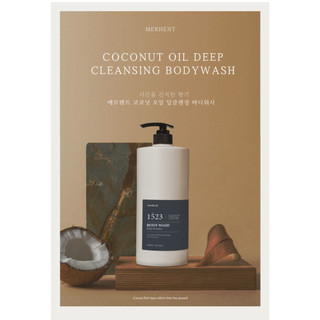 韓國🇰🇷 MERHENT 8種分子 玻尿酸 沐浴乳1500ml