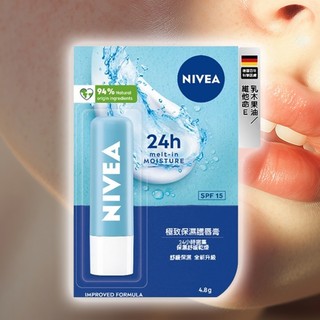 NIVEA 妮維雅 極致 保濕 護唇膏 4.8g 潤唇膏 唇部 保濕 保養 滋潤 鎖水 美妝【小三美日】D850884