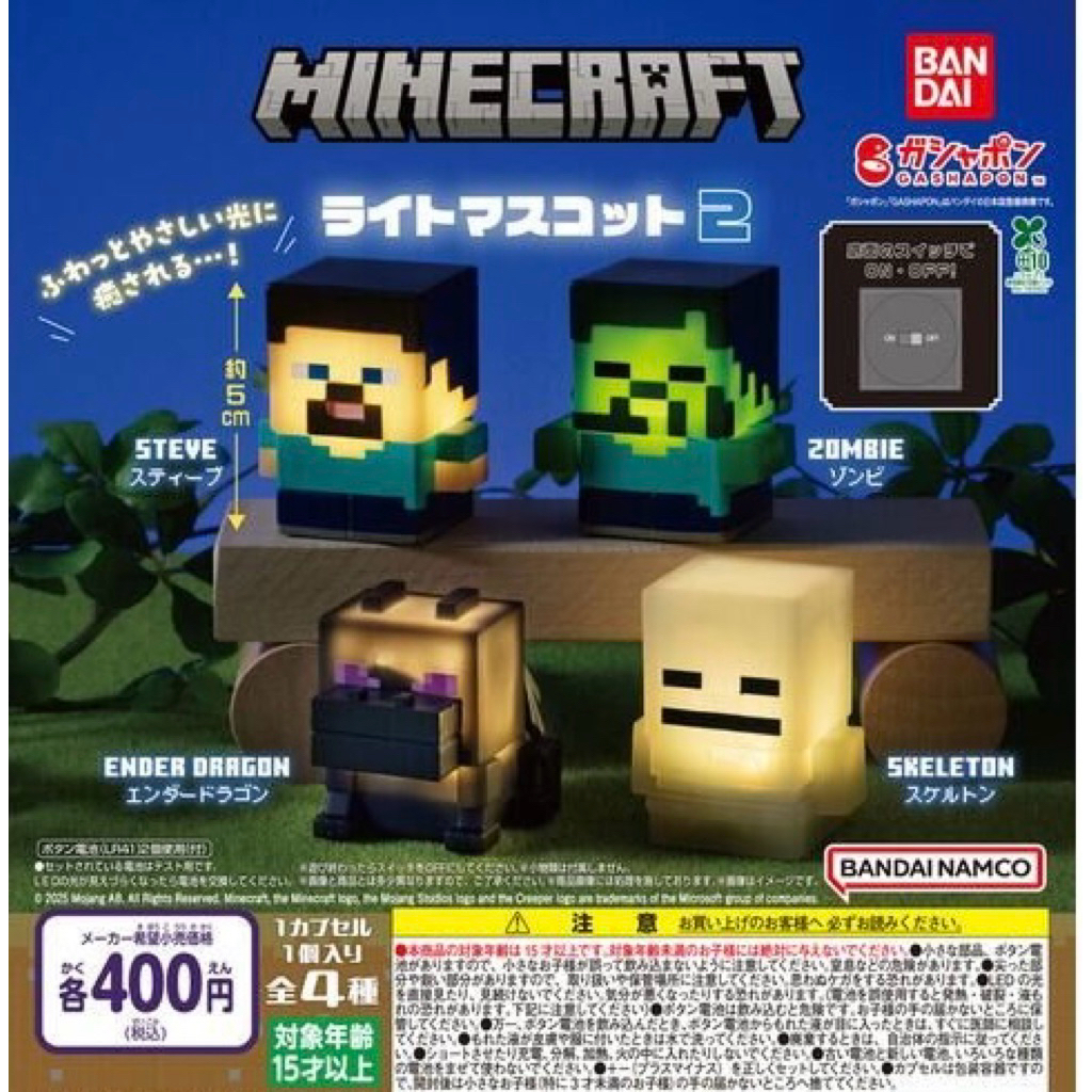 二【扭蛋小王子】全新現貨 萬代  當個創世神 麥塊 發光 模型  史蒂夫 殭屍 終界龍 骷髏 P2  扭蛋