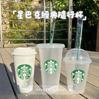 【GINGIN】在台現貨/星巴克Starbucks冷飲/熱飲隨行杯 環保杯 親自美國德國帶回/贈紙袋/可重複使用