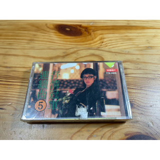 二手正版卡帶 抒情冠軍連續曲5 IT'S A WHOLE NEW MANDOLIN RAIN