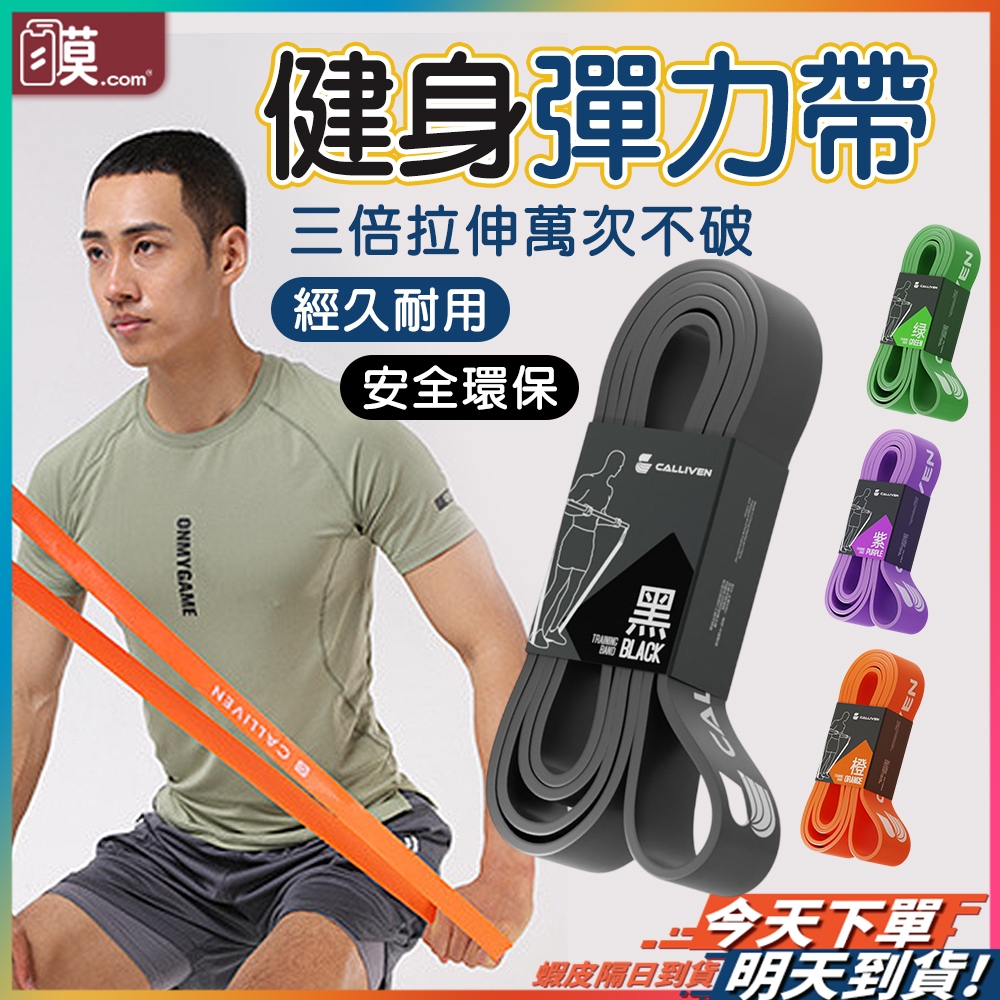 【力量訓練更有效】彈力繩 彈力帶 阻力帶 瑜珈彈力帶 現貨 拉力繩 20-130磅 健身彈力帶 多功能彈力繩