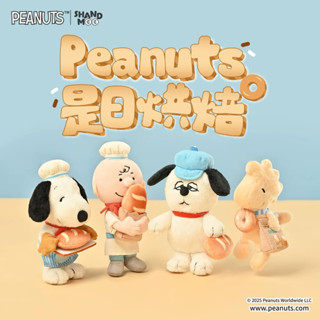 好宅-Snoopy 烘焙系列 麵包Snoopy Olaf毛絨公仔吊飾